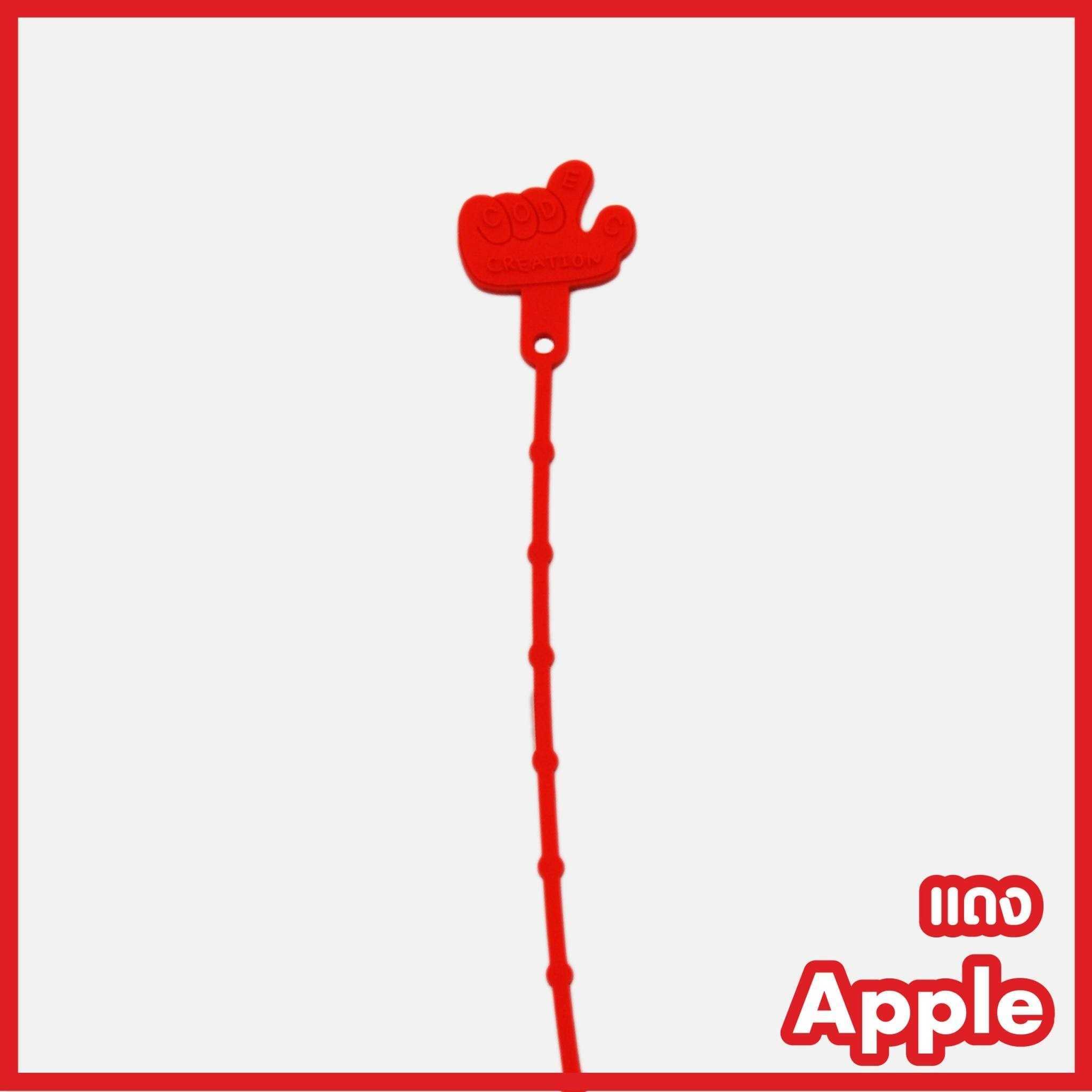 Codec Rubber String (Apple)